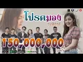 เพลงโปรดมอง วงฟีนิกซ์