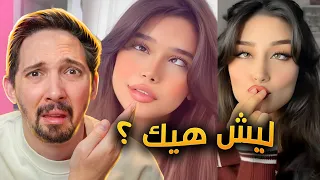 مياعة المشاهير على هاد الترند أوفر    دندنها