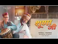 Lagu Shuna ji || Himachali Song || Gopal Sharma || Rajendra Acharya || Deshi Records || Kullvi Song ||
