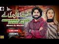 Download Lagu Muhabbat Rula Dendi Ae | Mohsin Ali Malangi | Offical Music Video | Latest Saraiki Punjabi Song 2024