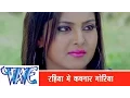 Lagu रहिया में कचनार गोरिया | Udit Narayan | Rahiya Me Kachnar Goriya - Kayisan Piyawa Ke Chariter Ba