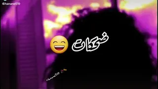 اغنية قلا يا هواء ضحكات دواء          دندنها