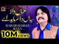 Download Lagu Alaman Wala Syeda Da Sarmaya Ae | Rahab Hassan Raza | TP Manqabat