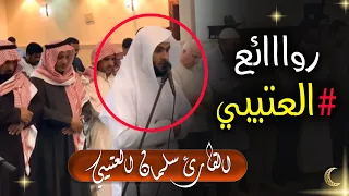 جديد سورة الحديد للقارئ سلمان العتيبي ستبكى من قلبك حتما Salman Utaibi Al Hadid 