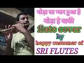 Download Lagu thoda sa pyar hua hai thoda hai baki flute cover |  #flutecover  #flutes