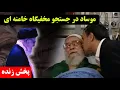 Download Lagu پخش زنده - احتمال شروع جنگ ایران و اسرائیل تا ساعاتی دیگر