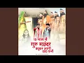 Download Lagu 12 Saal mein Guru Machhander kuker Aagayi Yaad tane