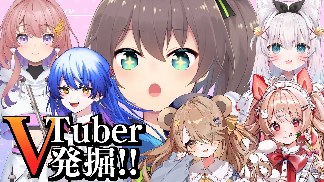 【#vtuber発掘3 】チャンネル1万人以下の原石個人勢VTuber大紹介逆凸✨【ホロライブ/夏色まつり】