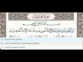 Download Lagu 100- Surah Al Adiyat - Mahmoud Khalil Al Hussary- Quran Recitation, Arabic Text, English Translation
