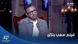 فيلم صعب يتكرر أحمد السقا يروي تفاصيل كواليس تصوير فيلم إبراهيم الأبيض 
