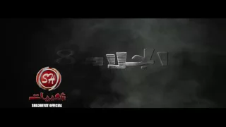 مهرجان جلاد   غناء تيتو وبندق ومندو دندنها