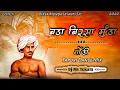 Download Lagu Bada Birsa Munda || Birsa Munda Jayanti SPL || Tapori Dance Remix || Dj Ms Tekam || Remix Song