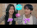 Download Lagu [EN] JYP 가족이자 찐친 내 친구 창빈 [채령이 배불렁 친구불렁 | 4화]