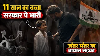 11 साल के कश्मीरी बच्चे ने PM Modi को धो दिया ! Jantar Mantar Viral Kid interview | CJP Protest