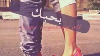 يسألوني كل الناس حبيبك وين ما وين 
