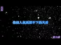 天后 劉力揚