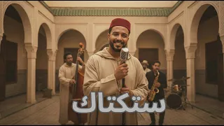                                   ستاكتاك دندنها