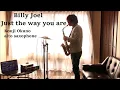 Download Lagu Billy Joel - Just the way you are  Kouji Okuno  alto saxophone