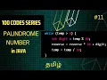 Palindrome number in JAVA 100 codes series Vikash codes Subscribe Tamil