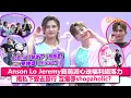 Download Lagu ✨現場實況：95Line 3號波下「拍拖更」見神徒 Unicorn😆Anson Lo Jeremy賣萌派心送福利超落力🫶🏻揭私下愛去旅行🤩互爆係shopaholic❓｜Viu1現場實況