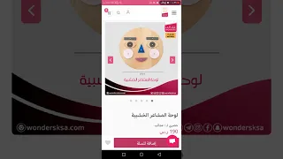 لوحة المشاعر الخشبية لوحة المشاعر الخشبية منتسوري 