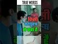 Download Lagu Success K Peeche Mat Bhaago💯✅||3 Idiots Motivational Status ||Amir Khan WhatsApp Status||