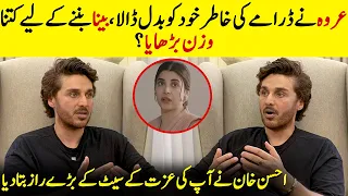 Did Urwa Hocane Gain 10 Kg To Become Bina? | Ahsan Khan | Aap Ki Izzat | Desi Tv | SA2Q