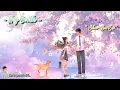 Download Lagu OST Shining For One Thing | My Youth - Zhao Bei Er (赵贝尔)