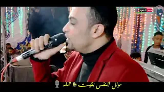 الفنان احمد عادل قانون لا لبيت ابوي ولا ارضه يتباعو للاغراب دندنها