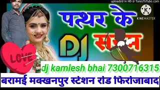 krishna dj sound dj santu bhai pathar ke sanam dj remix