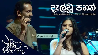 dalwoo pahan lakshman wijesekara windy goonathilake 