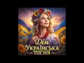 Lagu Dim — Ukrainian Song About Home \u0026 Memory | VANO Creative Studio“Dim” is a Ukrainian song about