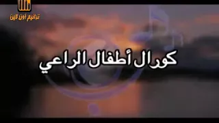 ترنيمه انا ديك ساكن ف بستان جميل دندنها