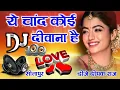 Download Lagu Yeh chand koi deewana hai Asiq Bada Diwana Hai 💞 Dj Hindi Dholki Viral Love Song Dj Prem Music