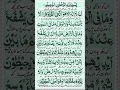 Download Lagu Ayat Al Kursi #ayatulkursi #surahyasinmubinkitakrar #quran #surehyaseen