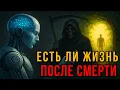 Download Lagu Искусственный интеллект проанализировал есть ли ЖИЗНЬ после СМЕРТИ