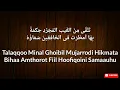 lirik sholawat merdu Huwannur - Hadroh al banjari - lirik sholawat huwannur