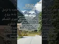 Download Lagu QS. Al-Baqarah ayat 86-87 | Mishary Rashid Alafasy #alquran #shorts #murrotal #shortvideo