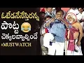 Download Lagu Goreti Venkanna Energetic Performance | Goreti Venkanna Hilarious Song On Voters | Manastars