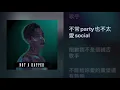 (KTV版)Marz23 -【我不是饒舌歌手Not A Rapper】