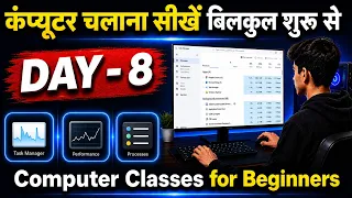 Computer Course Day #8 | Task Manager | Computer Classes for Beginners in Hindi