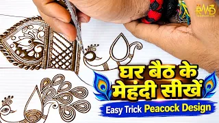 Mehndi Class | Peacock Mehndi Design | Easy Trick & Tips Mehndi Tutorial | Raj Mehandi Designer 