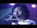 鄭伊健 心照