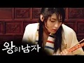 Download Lagu [#왕의남자] The King and the Clown l OST 'Fate' by Lee Sun Hee l To celebrate 16th anniversary 2005-2021