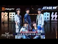 Download Lagu 【二公舞台·纯享】#TOP登陆少年组合 《隆里电丝》少年就是要青春活力! 清爽Dancebreak魅力大爆发｜Call Me By Fire 2025｜MangoTV