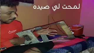 جلسة مستر يوسف ـ من روائع عبد الله علي ود دار الزين ـ لمحت لي صيده 
