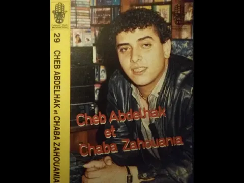 Download MP3 Cheb Abdelhak - Yalah Bina Yalah