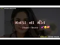 મારા મનડા ના મિત 😍 | Mara Manda Na Meet | Santvani Trivedi New Song 2023 | Gujarati New Song 2023 |