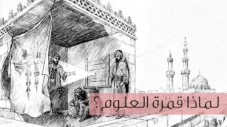ما هي القمرة  دندنها