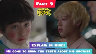 at the distance spring is green part 9 explain in hindi by kc arrow drama